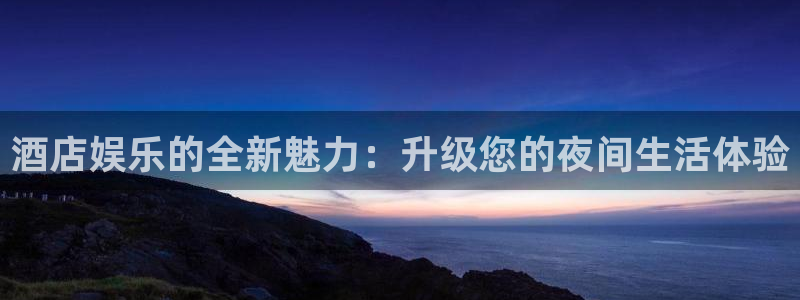 韦德1946送体验金下官网版本.登录官网.org