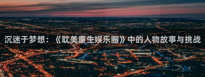 韦德1946娱乐
